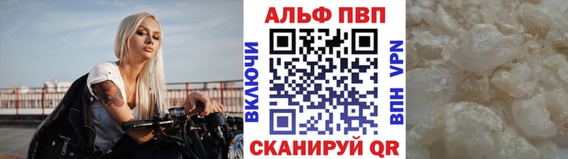 Альфа ПВП кристаллы  Жигулёвск 