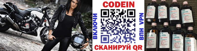 Codein Purple Drank  Жигулёвск 