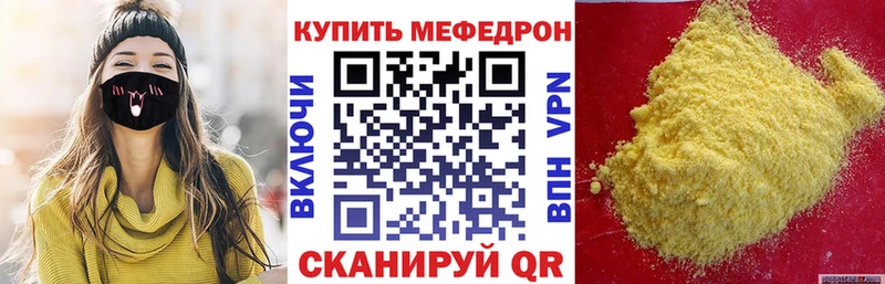 МЯУ-МЯУ кристаллы  Жигулёвск 